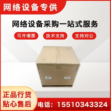 {台灣公司 可開發票}华为S7703 S7706核心交换机含双主控双电源 万兆板卡LSS7X24BX6S0