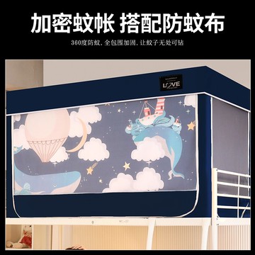 蚊帳學生宿舍上下鋪防塵遮光床幔寢室床簾一體式雙層2021新款加厚