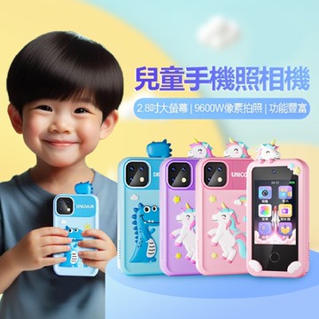 YT-P1 PLUS 手機型9600萬畫素兒童數位相機