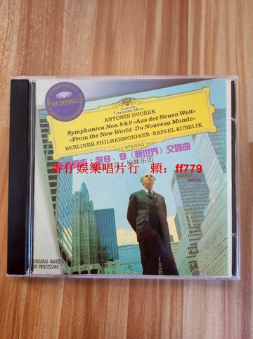 德沃夏克CD 第8 9新世界交響曲 庫貝力克指揮 經典黑膠唱片 已試聽播放正常 臺灣順豐包郵