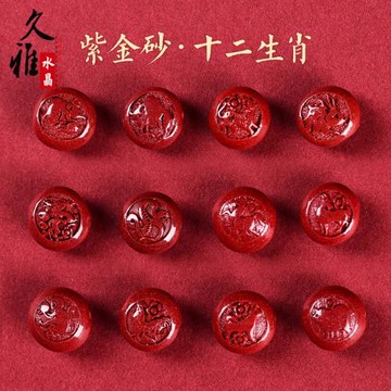 久雅水晶 原礦紫金砂朱砂生肖手鏈 高含量平安生肖手鏈配珠串珠