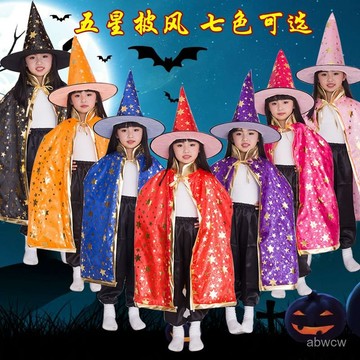 臺灣🚍8H出🉑萬聖節兒童披風男女幼兒園錶演服魔法師女巫婆五星鬥蓬親子服裝 ZABM