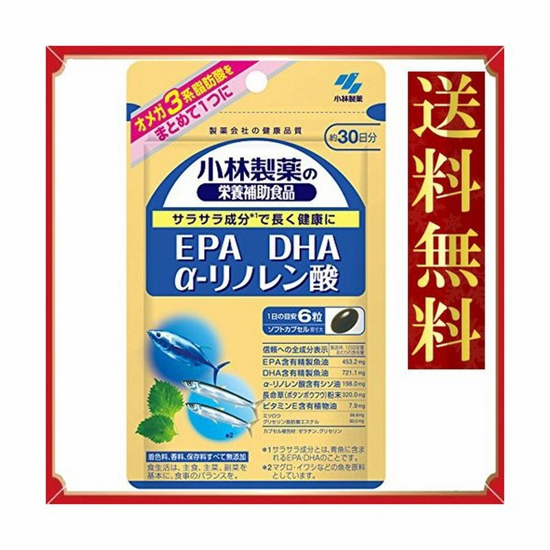 小林製薬の栄養補助食品 ｅｐａ ｄｈａ A リノレン酸 約30日分 180粒 通販 Lineポイント最大0 5 Get Lineショッピング