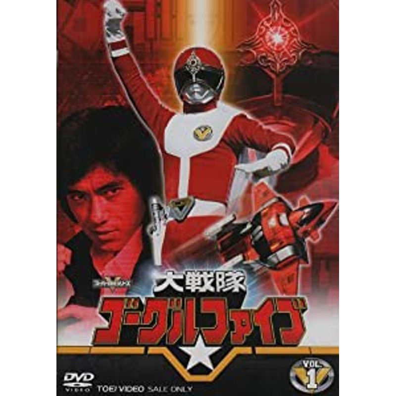 大戦隊ゴーグルV DVD全5巻セット | LINEショッピング