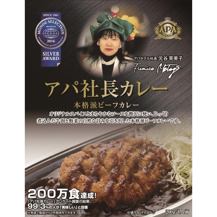 ベル食品工業 アパ社長カレー 200g