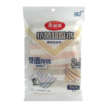 Maryya 美麗雅 超吸水珊瑚絨抹布 3片裝 雙面厚實 柔軟吸水 抗菌 2合1  咖啡色 + 粉色 + 灰色  1組