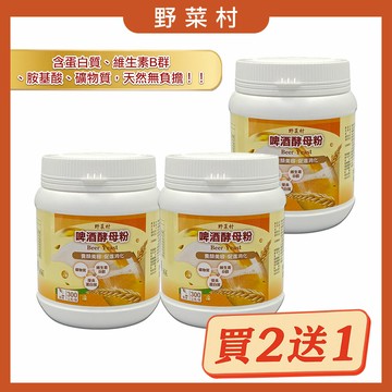 野菜村-啤酒酵母粉300g **效期2027.02.05**
