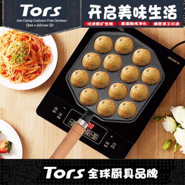 托爾斯鑄鐵章魚小丸子家用雞蛋仔模具煎鍋燒鵪鶉蛋蝦扯蛋烤盤工具