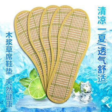 🛒臺灣24h🌳【買五贈一】夏天涼草鞋墊蓆編織清涼除臭鞋墊男女款冰爽透氣吸汗防滑夏季防臭鞋墊