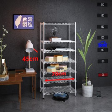 客尊屋-粗管小資型 45x70X165cm 白騎士七層架