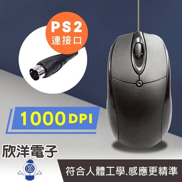 高解析光學有線滑鼠 PS2光學滑鼠 傳統滑鼠 (MPS-53) 文書 滑鼠 有線