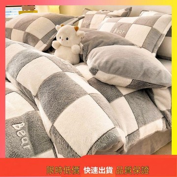 免運💕加厚保暖牛奶絨床單 四件套 直角床單組 單人雙人標準加大特大 床單床罩 被套 信封式枕套 吸溼透氣 不悶熱 不掉