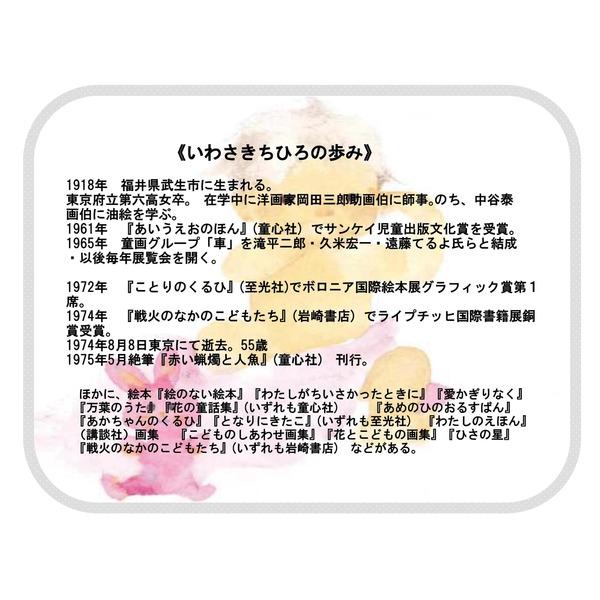 額縁 フレーム 〔インチ判 タテ〕 いわさきちひろ 「蝶を見る子ども」 スタンド付き 壁掛け可 日本製