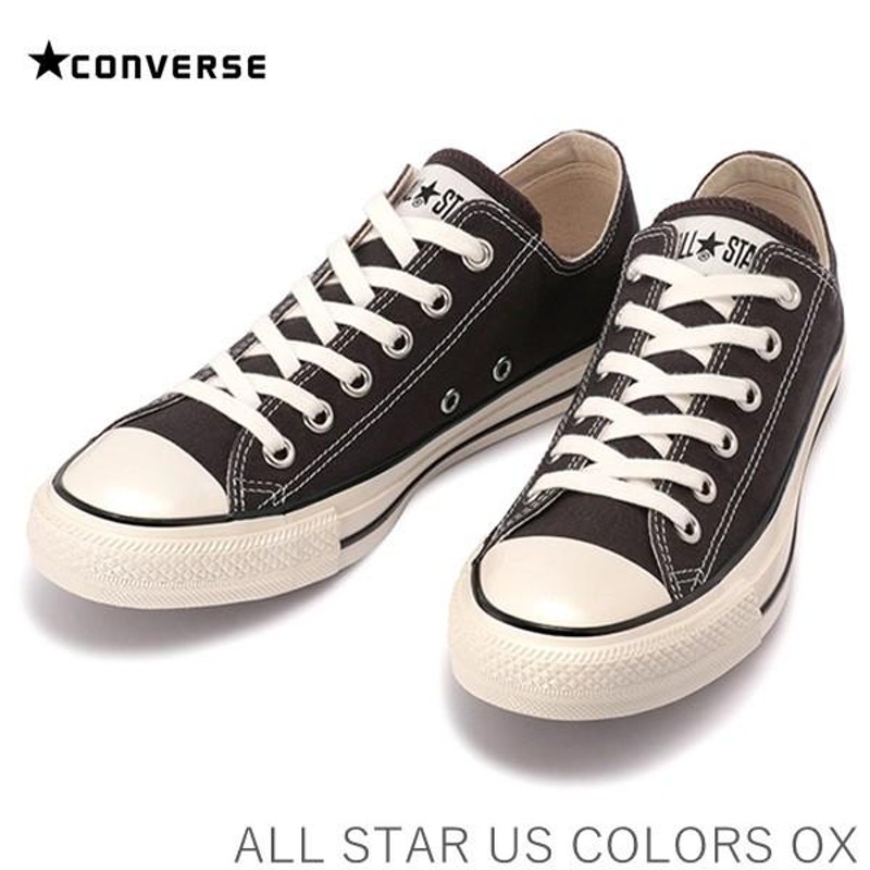 コンバース オールスター US カラーズ OX エボニーブラック CONVERSE