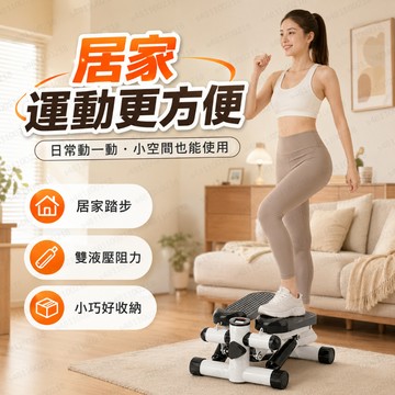 現貨 靜音液壓踏步機 室內有氧健身機 雙液壓阻力 LED螢幕顯示 防滑按摩踏板 免安裝收納健身器材 美腿瘦腿 美腿機減肥