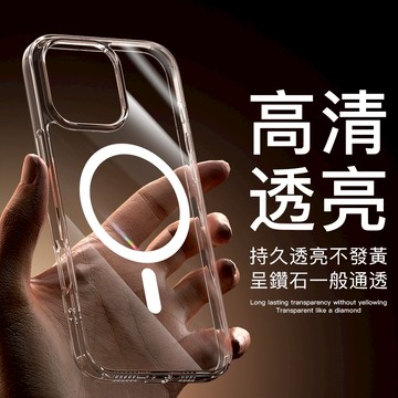 惟鑫 不發黃磁吸玻璃殼 iphone17手機殼  耐刮防摔殼 16 15 14 13 12 pro max plus