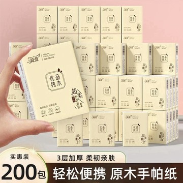 臺灣/現✨紙巾 面紙 衛生紙原木手帕紙小包抽紙商用餐巾紙便攜式擦手紙面巾紙小包紙巾衛生紙