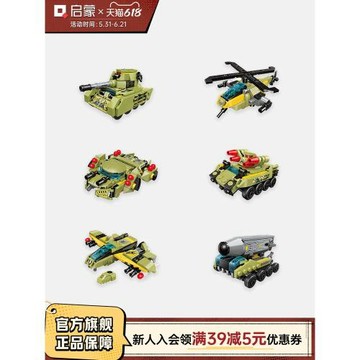 啟蒙積木創意合體機甲烽火戰將拼裝益智兒童玩具男生日禮物41108