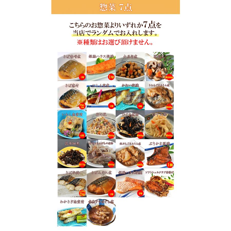  メガ盛り 西京焼＆おかずセット ギフト対応不可 送料無料 お試し 惣菜 セット 西京漬け 西京焼き 魚 簡単調理