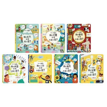 禾流 想問什麼翻翻書 關於今天你想知道什麼 關於藝術 關於音樂 關於難民 關於工作 你想知道什麼