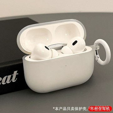 ✨限時特惠✨磨砂耳機殻適用蘋果AirPods 4保護套Pro二代三四五六華強北123456