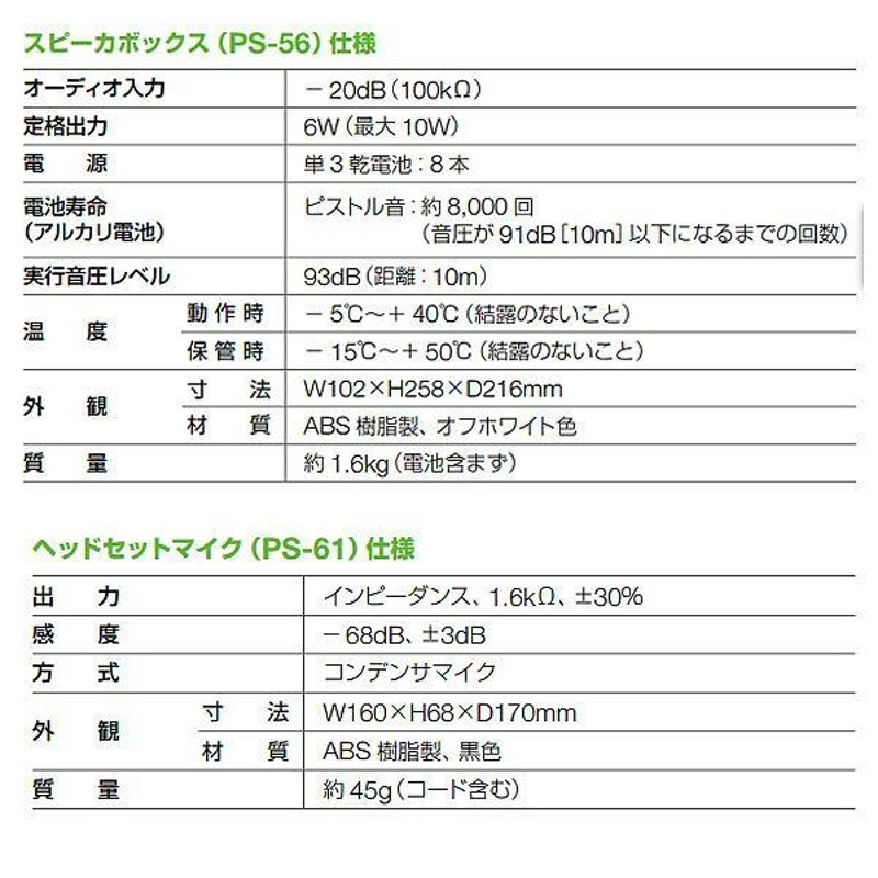 セイコータイムシステム セイコーエレクトロニックスターター PS-110 ＜2023NP＞ | LINEブランドカタログ