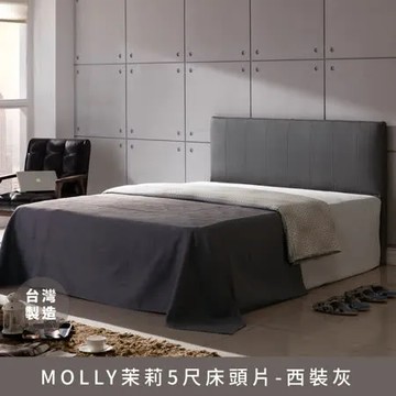 蘋果綠 MOLLY茉莉五尺床頭片