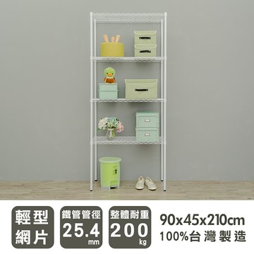 收納架/置物架/鐵架 輕型 90x45x210cm四層烤漆白波浪架 dayneeds