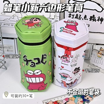 ✨台灣出貨-全新保真✨蠟筆小新筆袋帶蓋卡通六角形鱷魚文具創意大容量爆款課桌收納盒