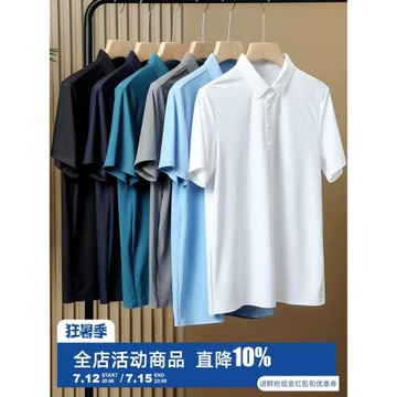 柜1090！COOL涼感城市戶外夏季激光切割壓膠速干短袖翻領男POLO衫