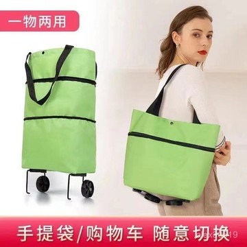 臺灣出貨📦【可折疊買菜小拉車】清倉可折疊購物袋大容量帶輪子包滑輪手拉包