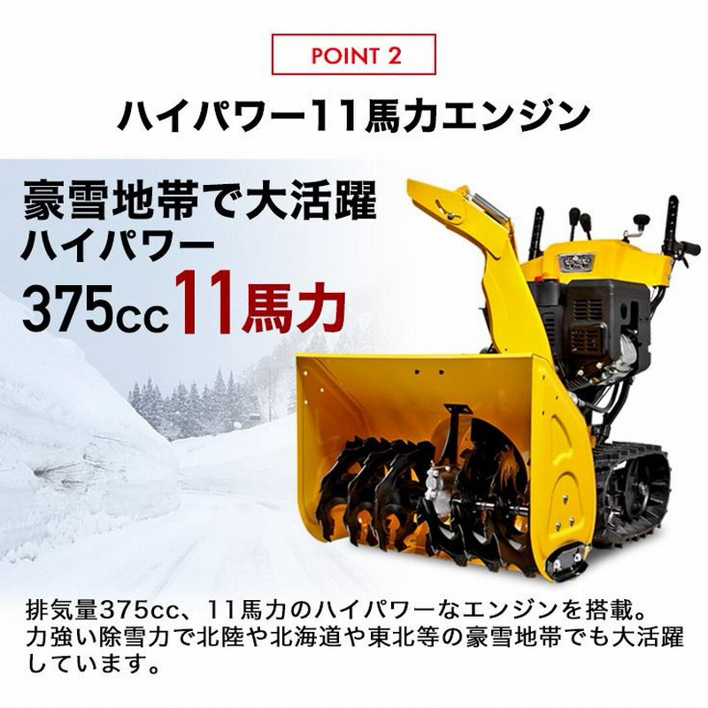 ハイガー公式 自走式エンジン除雪機 クローラー 家庭用/業務用 11馬力 除雪幅70cm HG-K1101Q 1年保証 | LINEブランドカタログ