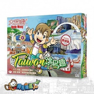亞灣 A352 大富翁背包客達人-Taiwan跳島趣