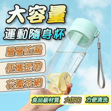 🔥賠錢出清🔥隨行水壺 水杯 隨手杯 大容量 600/800ml 運動水壺 冷水壺 水壺 茶杯 開發票 健身 提繩水壺
