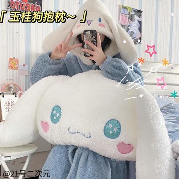 毛絨超大星空大耳靠枕玉桂狗抱枕靠墊靠背可愛圣誕情人節女友禮