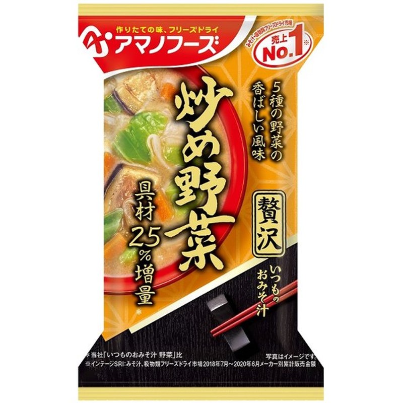 660円 ※ラッピング ※ フリーズドライ 母の味かす汁 10食入り 粕汁 か