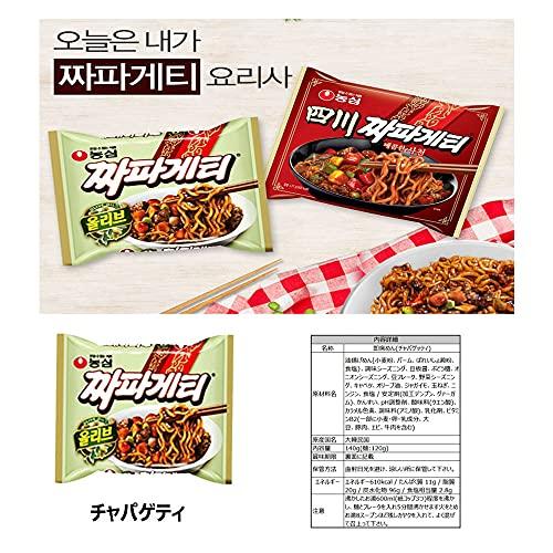 農心チャパゲティー10袋　韓国ラーメン　インスタントラーメン　韓国食品　じゃじゃん麺　焼きそば風