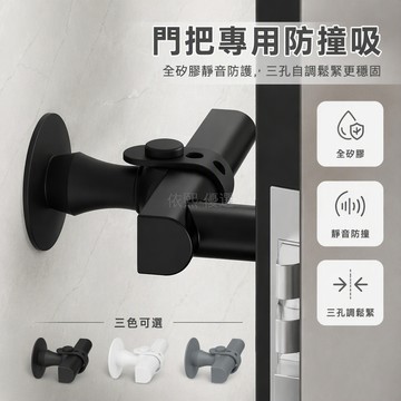 桃園出貨✨ 衛生間防風門吸軟膠免打孔門後固定器硅膠窗戶門把手吸盤防撞 26款綁帶門吸白色黑色可選