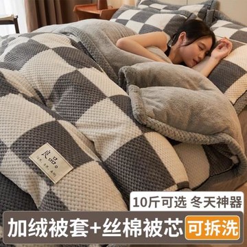 (免運)冬季棉被加厚保暖春秋被空調被褥被套被芯全套一整套四季通用被子