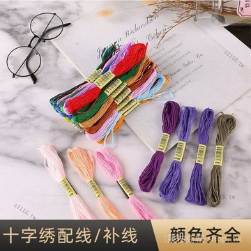 🎇可開發票✨繡花綫手工刺繡diy十字繡綫補綫配綫編織傳統彩色棉綫3股6股加粗#免運
