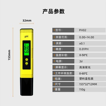 ph值測試儀meter亞馬遜背光0.01精度酸度計 工廠現貨便攜筆式ph計 pb6211