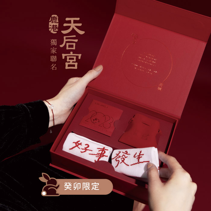 鹿港天后宮聯名｜祈願™癸卯限量・跳兔禮盒