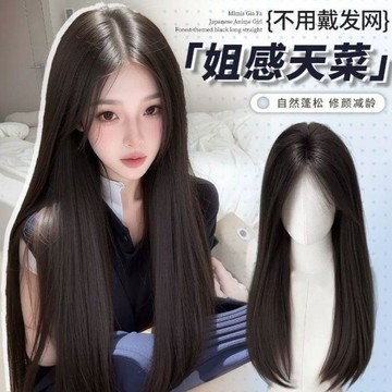 假髮片 女長髮 中分頭套 無痕蓬鬆 黑長直 免髮網 隱形增髮 頭頂豐盈 熱銷補貨