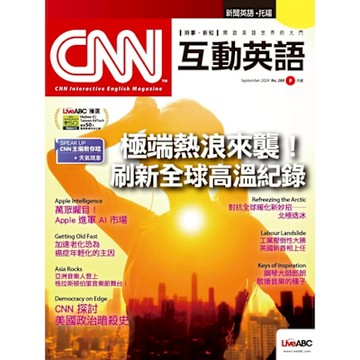 CNN互動英語 09月號/2024 第288期_Readmoo 讀墨電子書
