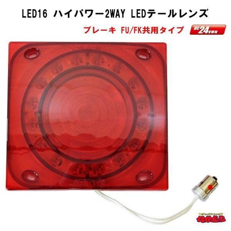 新品 小糸3連テール レッド （トラック用オールLEDリア