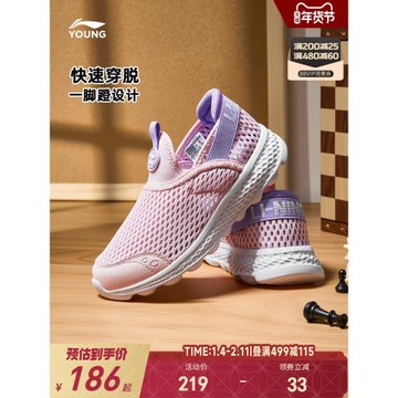 李寧小女孩一腳蹬單網透氣網面網鞋跑步鞋夏季女童鞋男軟底運動鞋