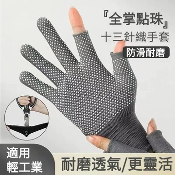 台灣出貨🔥快遞打包專用手套男女通用耐磨手套二三五指勞保工作外賣防滑手套