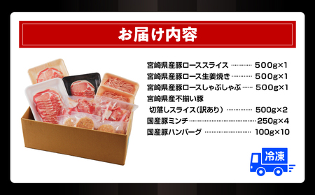 国産豚肉バラエティセット4.5kg 
