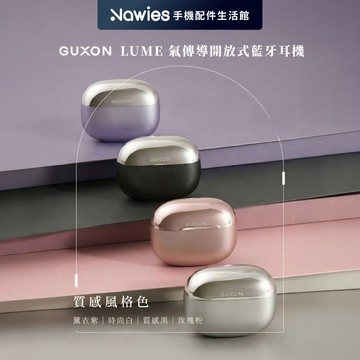 【GUXON】LUME 氣傳導藍牙耳機 開放式耳機 無線耳機 降躁 隔日到貨