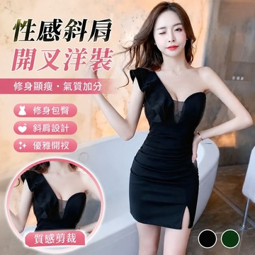 【FROCK】性感顯瘦斜肩低胸修身開叉包臀氣質連衣裙包臀裙 性感連衣裙 小禮服 洋裝 緊身裙 辣妹裙子